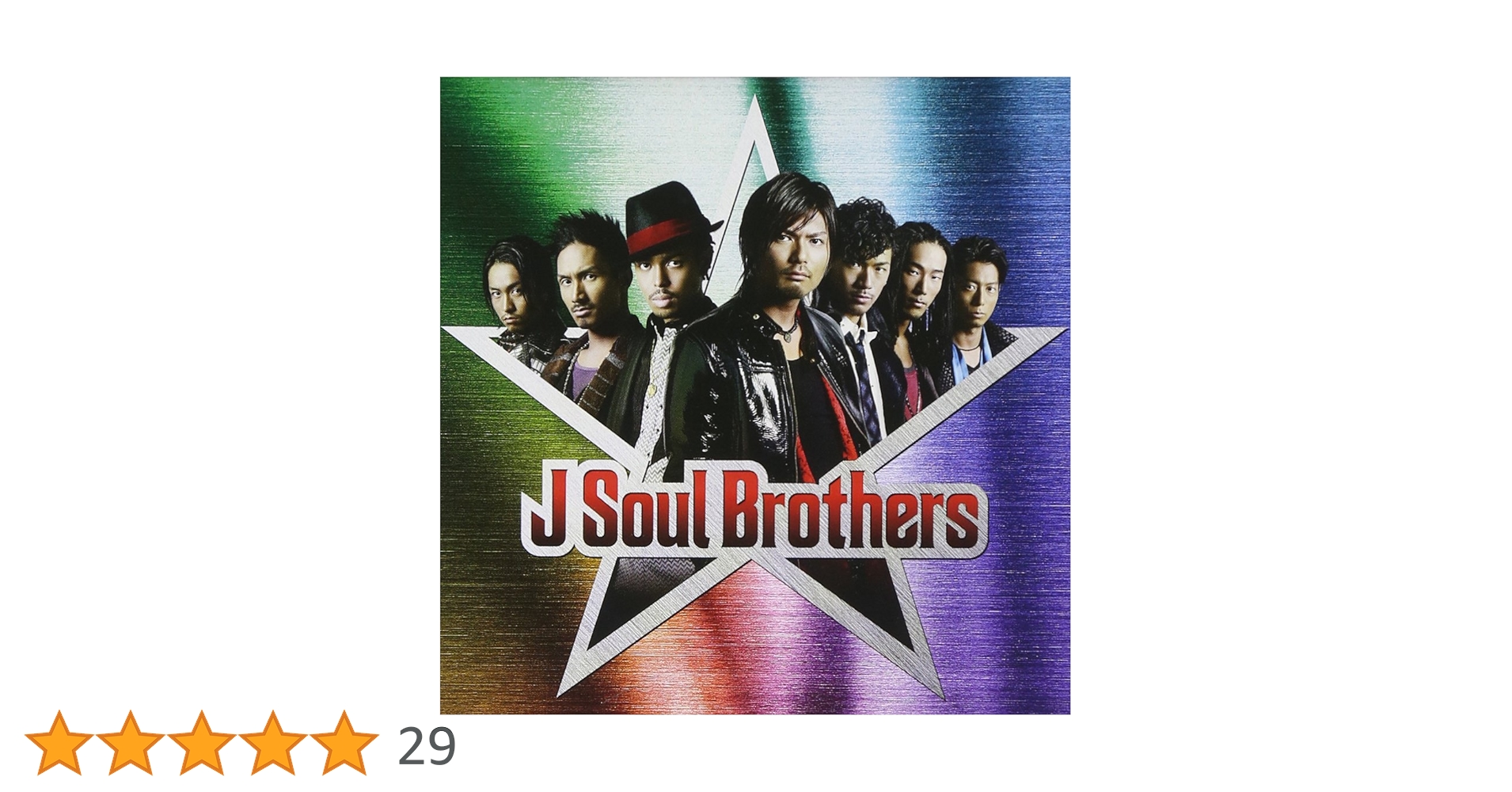 二代目 J Soul Brothers シングル セット レア 715I8h+5N6L.jpg